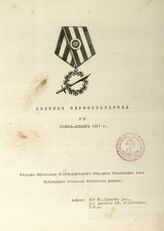 Вестник первопоходника 1961 № 3